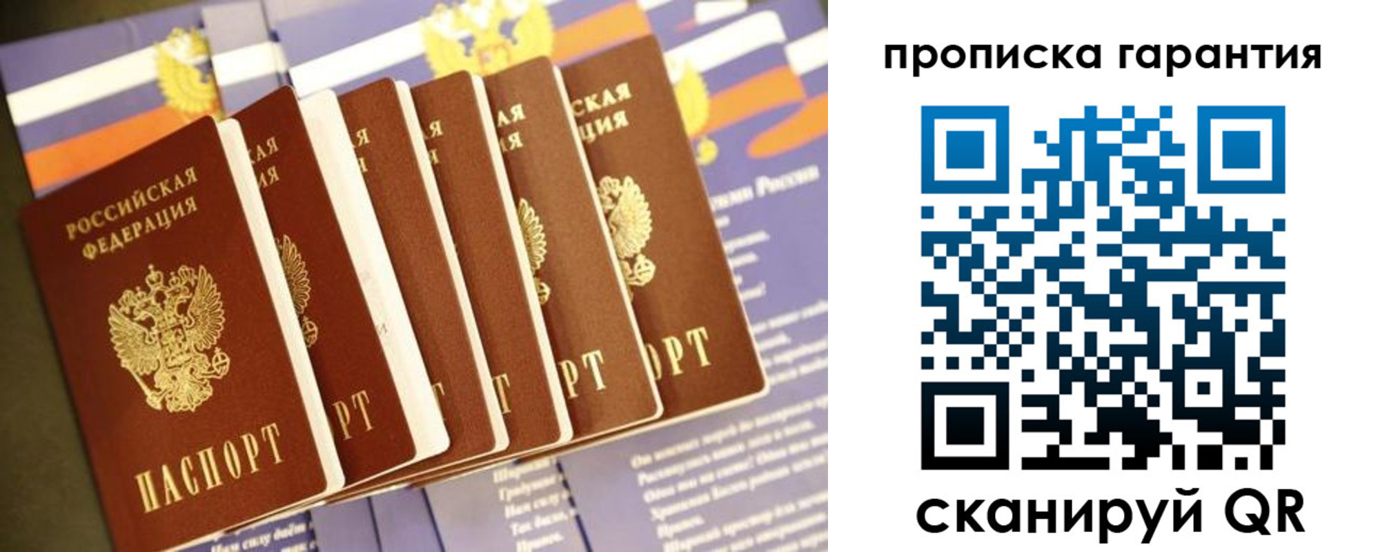 прописка поиск в Конаково