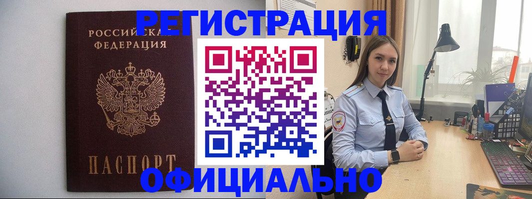 прописка штамп в Конаково