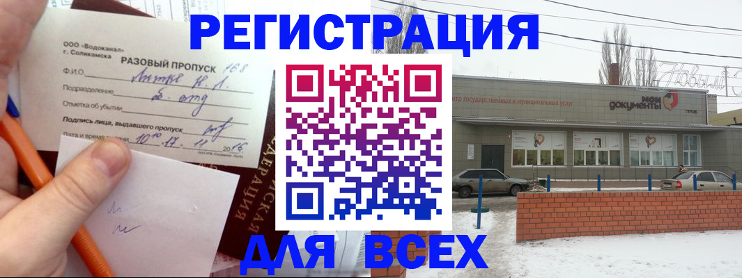 временная регистрация купить в Конаково