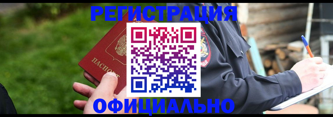 временная регистрация надежно в Конаково
