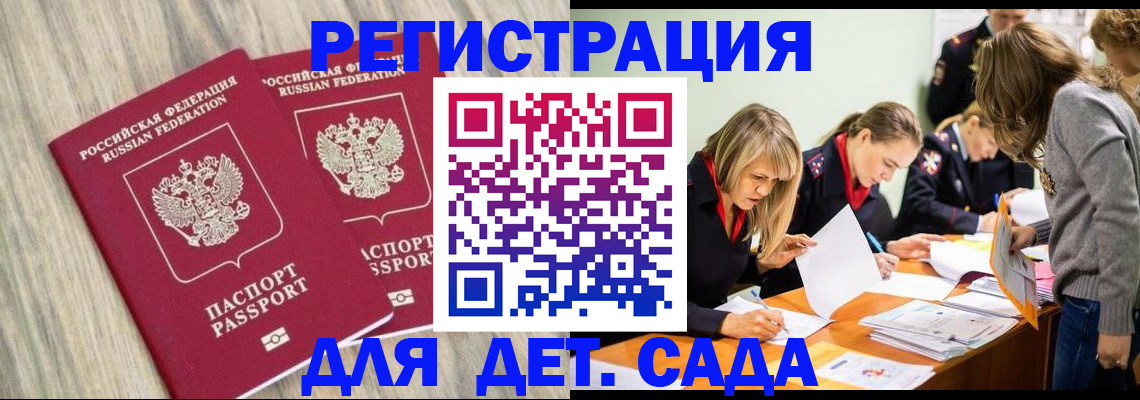 прописка поиск в Конаково